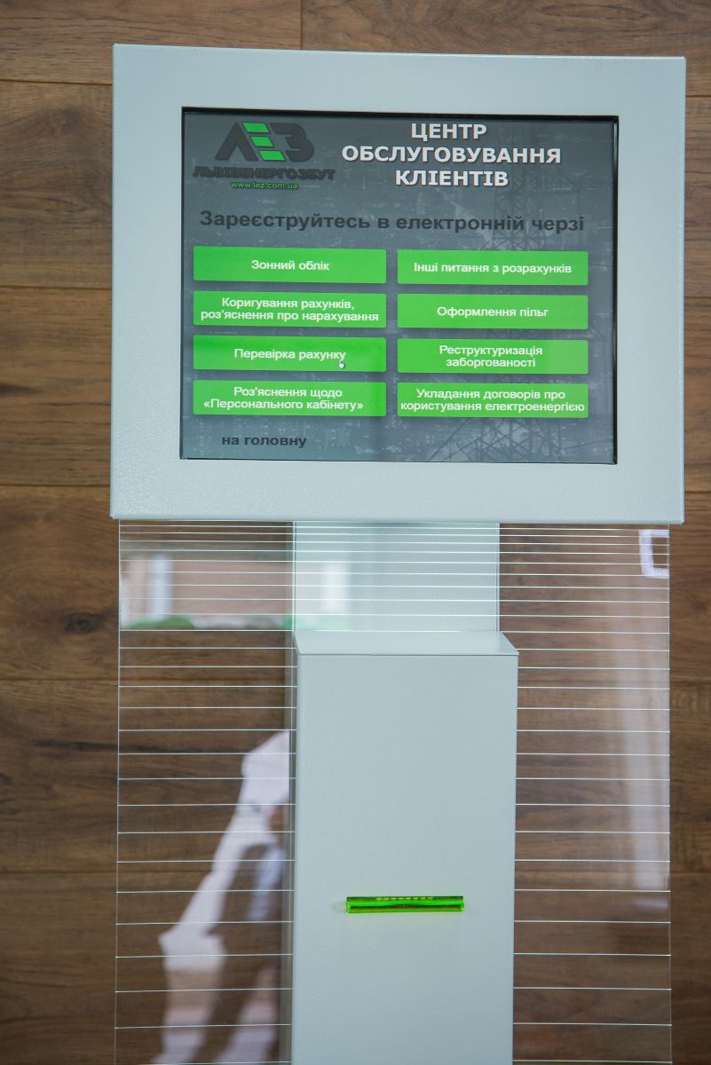 Touch-screen menu of service categories on the Lvivenergozbut self-service kiosk