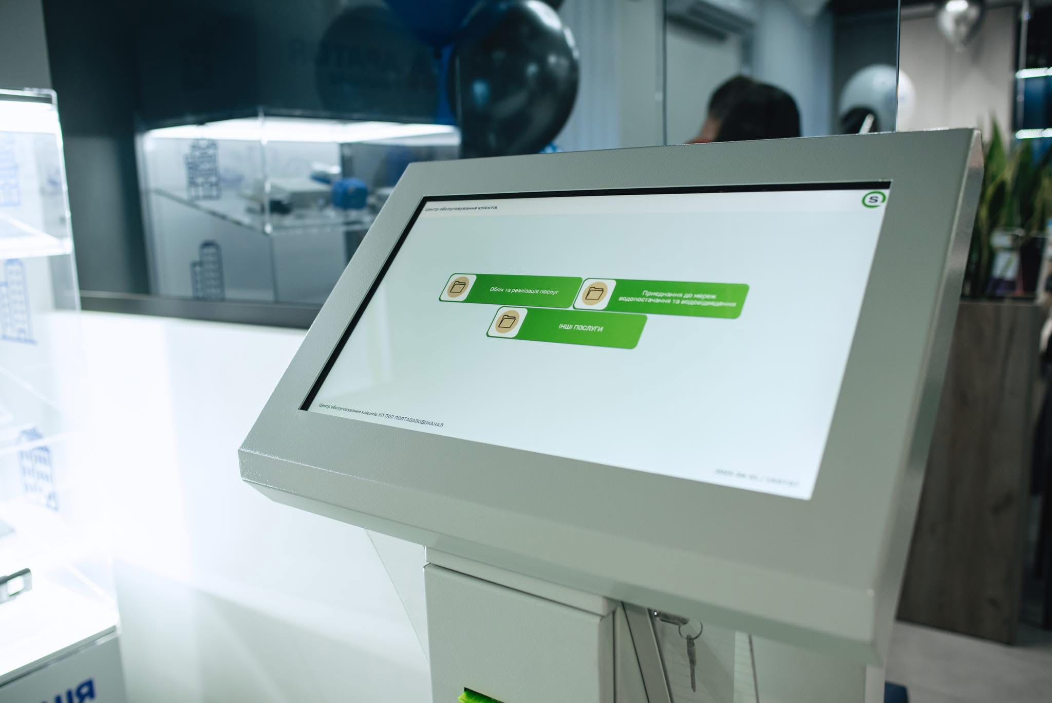 QSolutions QS19 self-service touch terminal at Poltavavodokanal Service Center