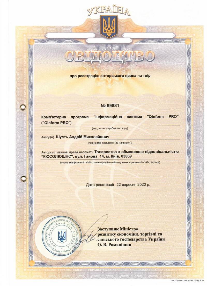State copyright certificate № 99881 — Qinform PRO
