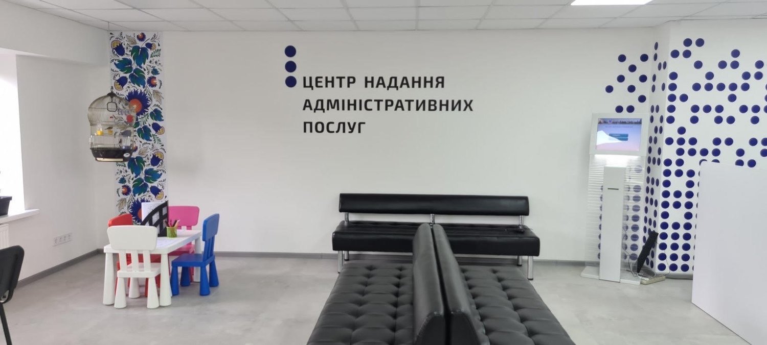 Service hall at a Dnipro CNAP branch