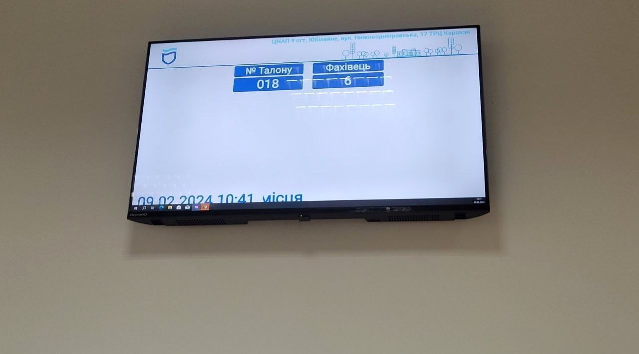 Service hall at a Dnipro CNAP branch