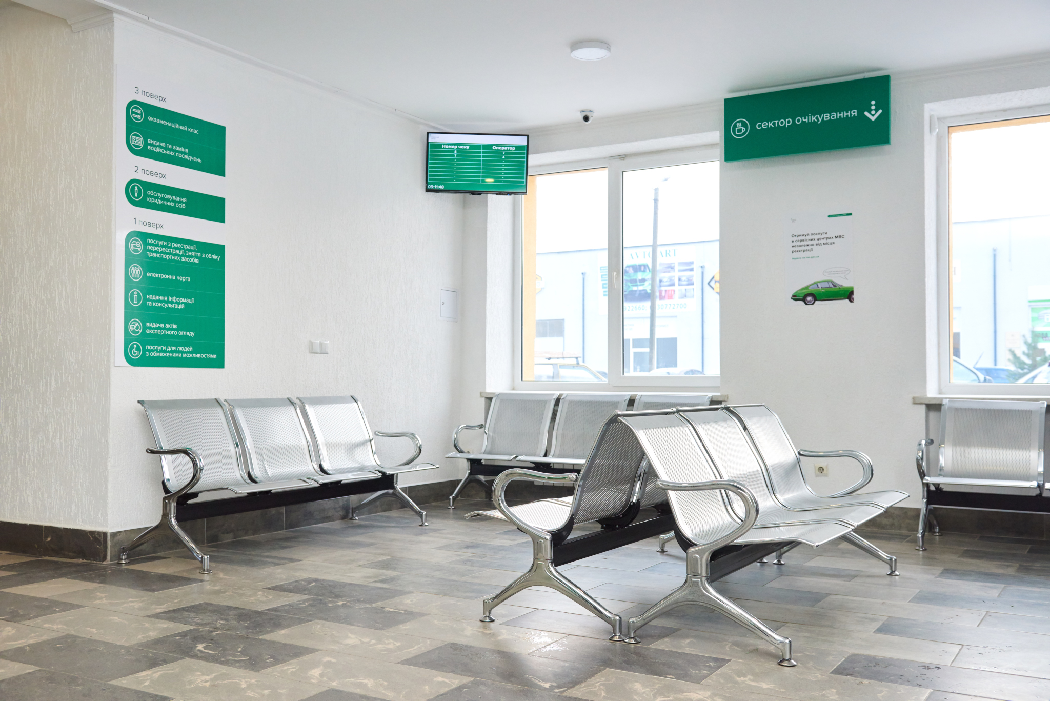 Waiting area with main queue display