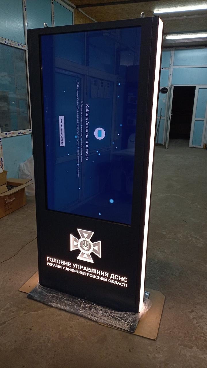 QSolutions QS55 touch information kiosk for DSNS Dnipropetrovsk Region