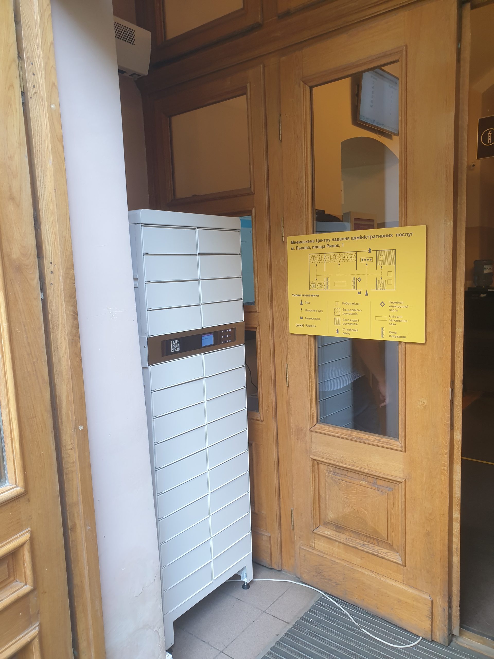 QSolutions POST electronic locker installed at the entrance to the Lviv CNAP on Rynok Square 1