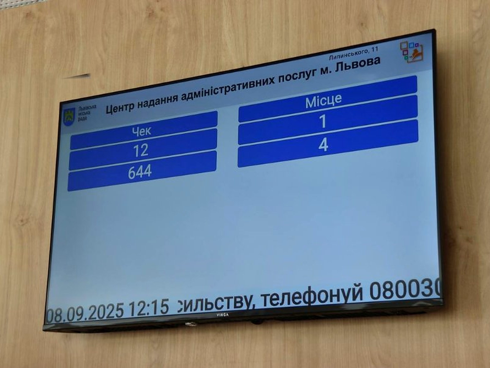 QS43 main display panel showing live queue status with ticket and counter numbers