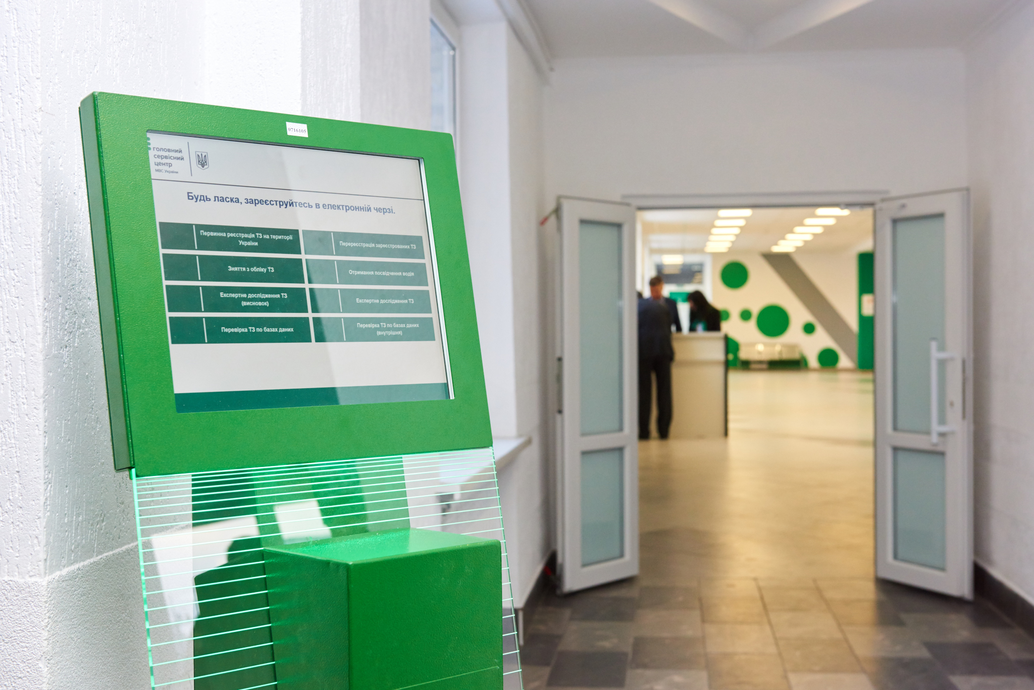 Customer service area at the MIA Main Service Center