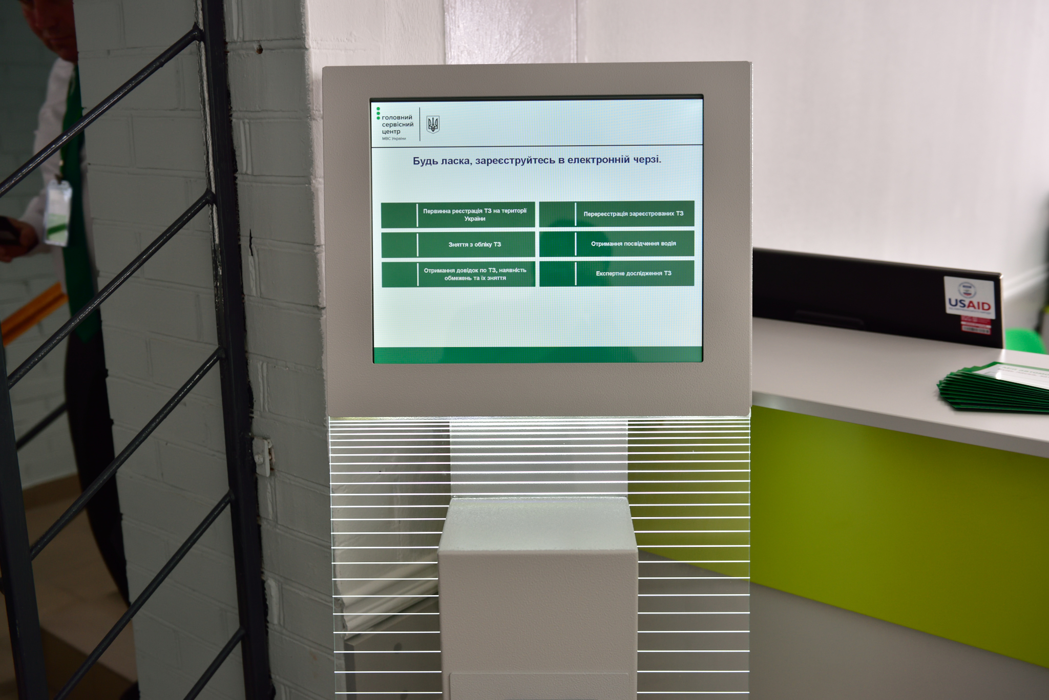 MIA service center electronic queue display board