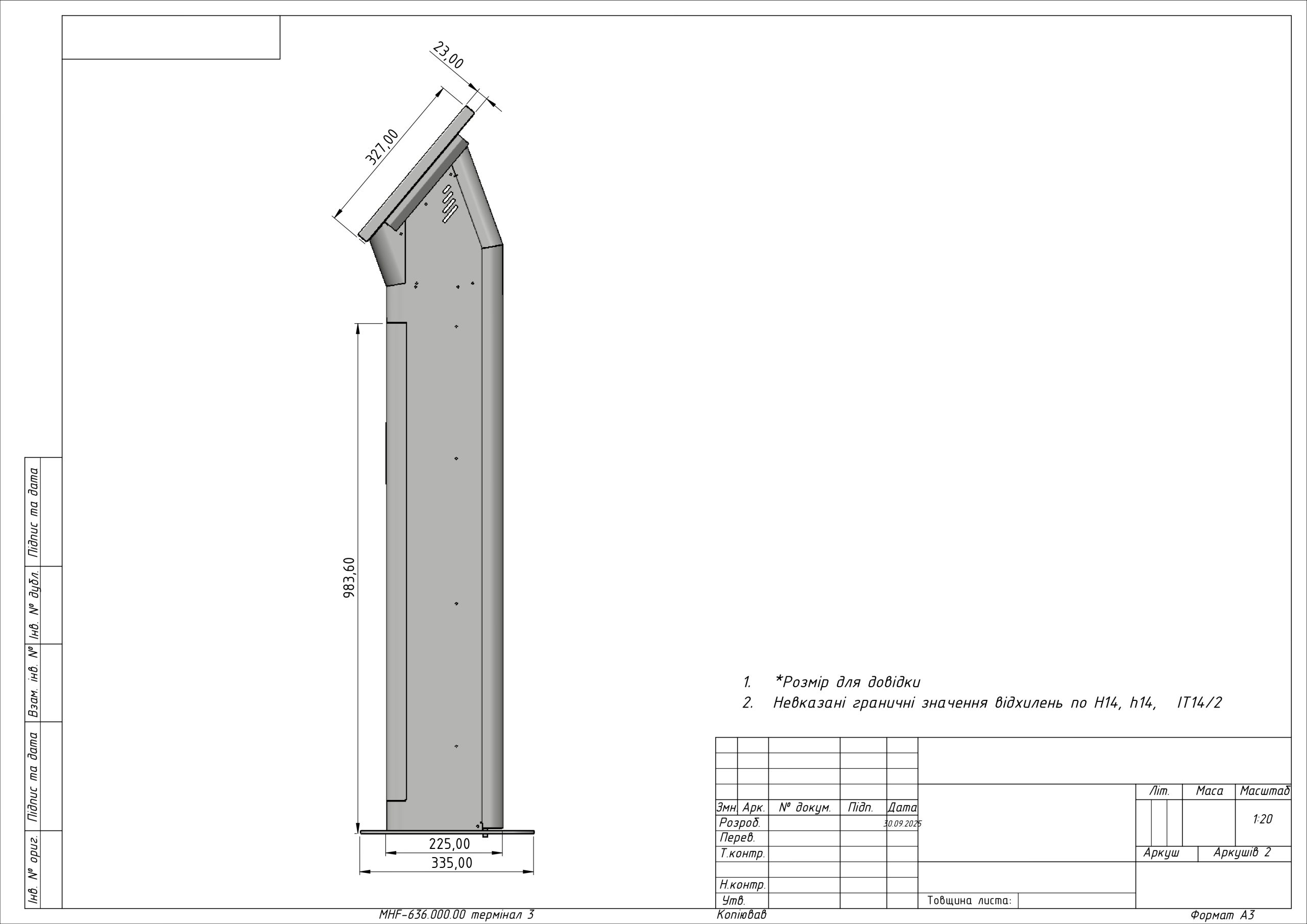 QS17 engineering drawing — side projection with dimensions