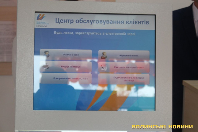 Customer service queue display screen at Oblgaz CSC