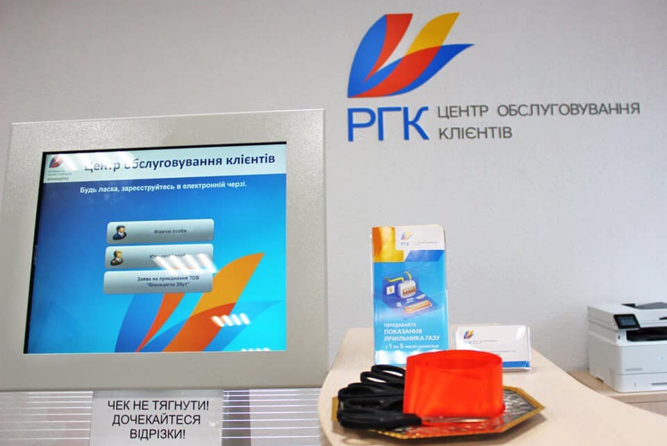 RGK customer service center interior view