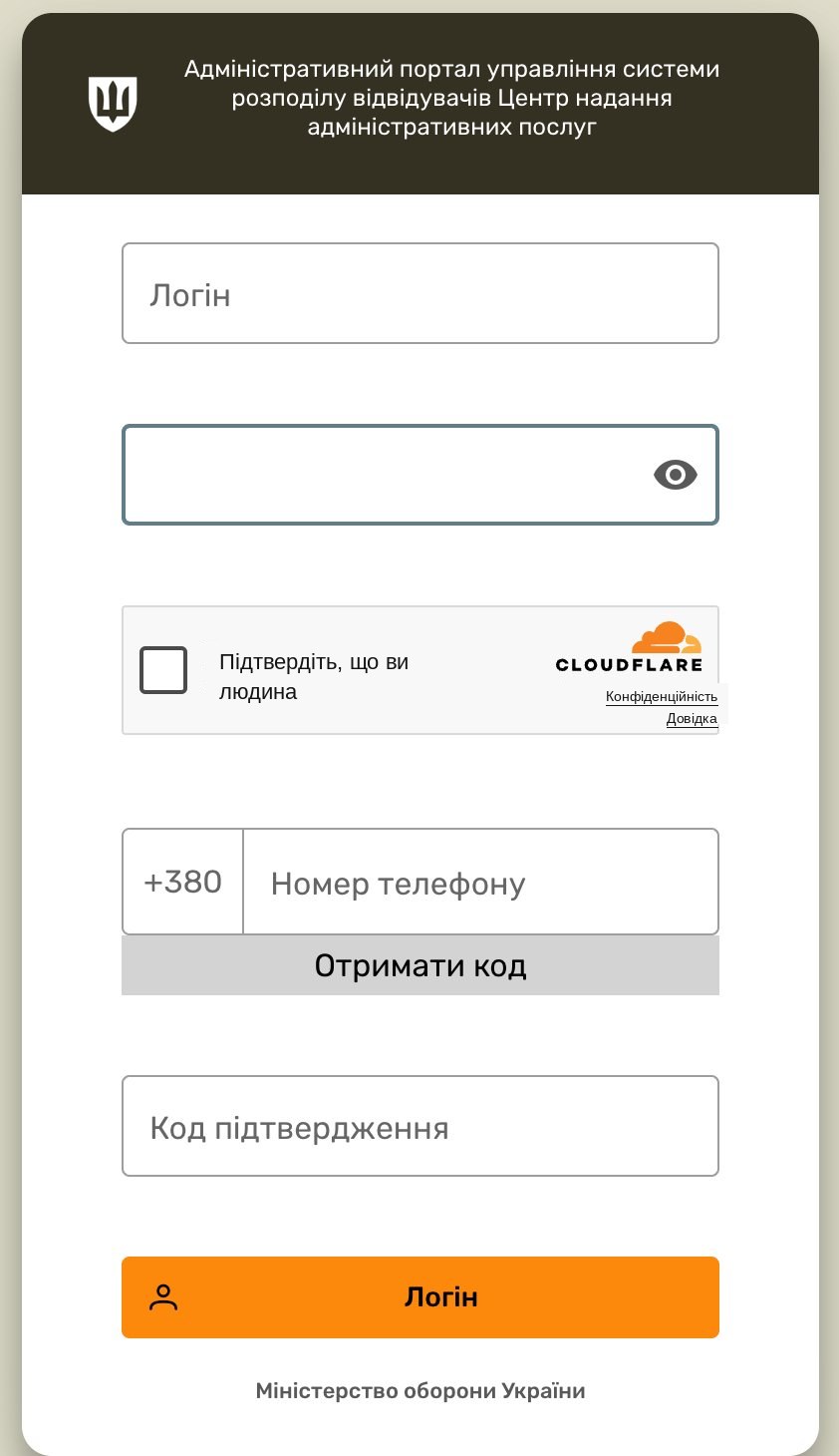 Admin portal: sign-in with login, password, captcha and SMS code