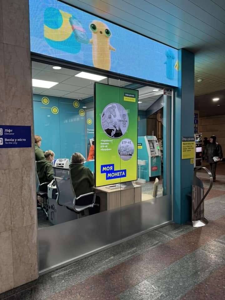 Професійна панель LG у портретній орієнтації у відділенні АТ «Ощадбанк» на Центральному залізничному вокзалі в Києві