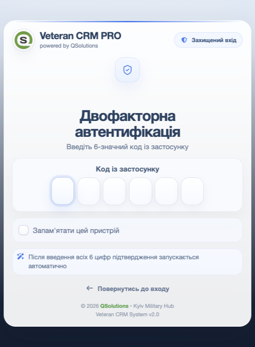 Two-factor authentication in Veteran CRM PRO