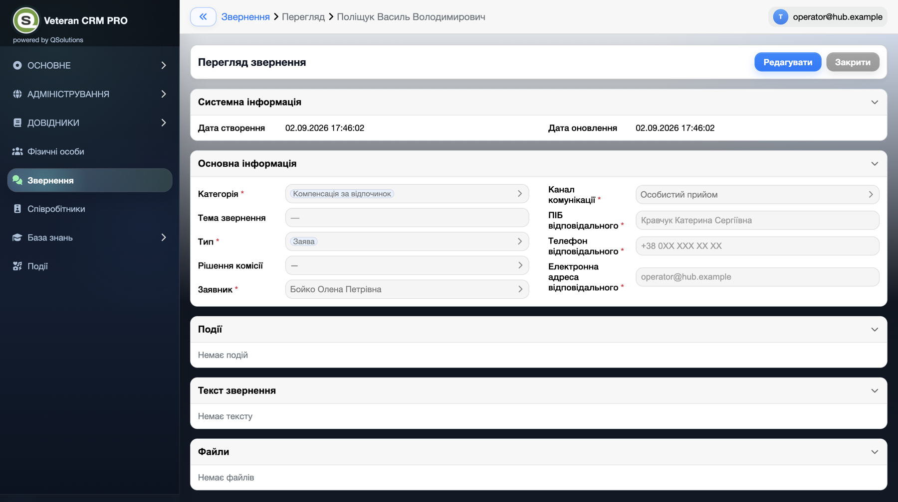Case record in Veteran CRM PRO